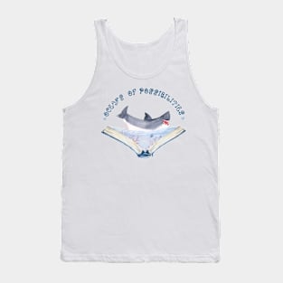 shark oceans possibilities reading 2022 Tank Top